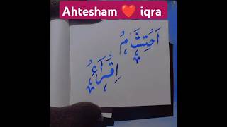 ✨✨✨my calligraphy✨ ✍️ urdu islamic calligraphy 💫💫💫#youtubeshorts#viral#tranding#calligraphylettering