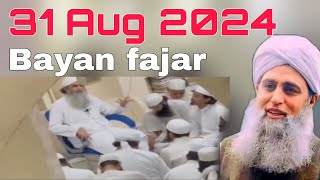 Sri Lanka walon ka jod purano mein bat 31 aug 2024 Bayan fajar Hazrat ji Mualana Saad sahab