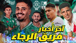 قضية المنع - كأس سلمان - نقل المباريات - رأس الحربة🟢