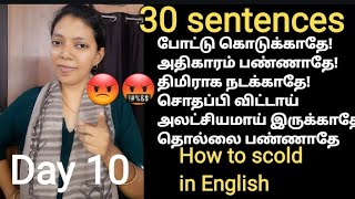 Day 10|கோவம் வந்தா English ல் எப்படி திட்டுவது? | Learn English in 30 days | Spoken English in Tamil