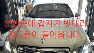 벤츠 W212 E300 알터레이터 교환 // BENZ W212 E300 Alternator Replacement