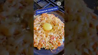 ПП ОВОЩНЫЕ КОЛЕЧКИ