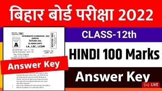 Bihar Board 8 Feb 2022 Hindi Answer Key || Hindi Answer Key