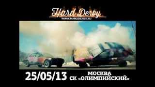 «Hard Derby. Автобои на выживание»