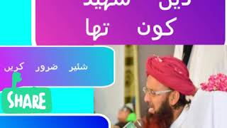 Gazhi  Ilm  deen  Kon  tha          Muhammad  Mansoor  Raza  Qadri