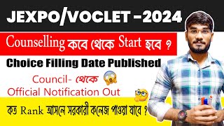 JEXPO/VOCLET-2024 Choice Filling Date?🤔|Counselling Date?| |Official  Notification Update🔥#jexpo2024