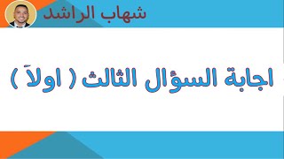 التغيرات في مستويات الاسعار - قضايا محاسبية معاصرة