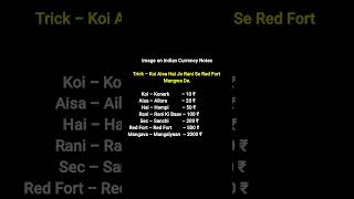 Most Imp gk trick for competitive exams #gktricks #mpsc #upsc #learn #facts #gk #shorts #education