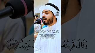 সুরা ক্বাফ ২২-২৬ | Surah Qaf 22-26 | Shaya al Tamimi #emotional_recitation #shorts #reels #quran