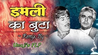 Hum Dono Is Jungle Mein Sher Dj | Imli Ka Boota | Umajisflip