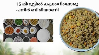 Delicious & Special Paneer Biriyani || Just in 15 minutes..