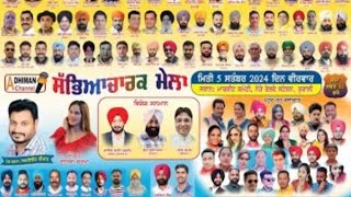 BALLI SINGH LIVE ( KURALI MELA )CONTACT 9815276942