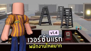 ลองเล่นอิเกียเวอร์ชั่น1 โหดกว่าปัจจุบันมาก! | Roblox SCP-3008 ep.58