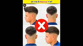 Haram Haircut In Islam #shorts