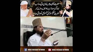 DUA FOR Pir Haroon Rashid RA MOHRA SHAREEF - Hazrat Mufakkir E Islam Pir Syed Abdul Qadir Jilani