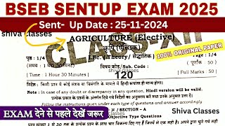 Agriculture Sent Up Class 12th Objective answer /Agriculture Sent Up exam objective answer 2024