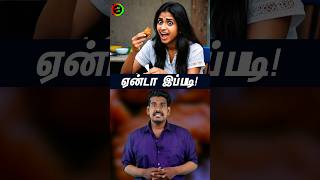 ஏன்டா இப்படி! இது கண்டிப்பா வேணும்..#tamilguru #tamilinformation #naveenbharathi