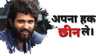 Mom Motivational Video 💯💪 #vijaydevarakonda  #shorts #status #motivation #motivational