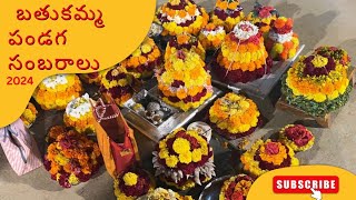 బతుకమ్మ పండగ సంబరాలు 2024 #SriGayatriResidency