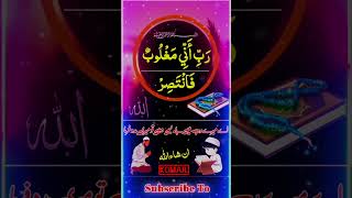 Best islamic wazifa #allah #wazifa #trending #subhanallah #religion #viralvideo #shortvideo