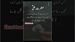 जिस इंसान की जान निकल जाए 😢  😍 islamic urdu hadees quotes short video status 2024