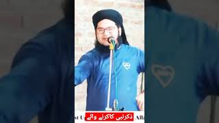 Zikr Mustfa صلی اللہ علیہ والہ وسلم Allama Nasir Madni#short