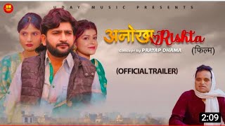 Anokha Rishta अनोखा रिश्ता | Official Trailer | Pratap Dhama | Shikha | Janvi | Latest Film