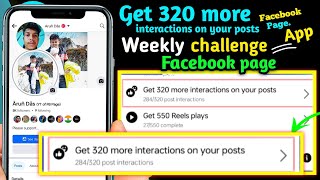 Get 320 more interactions on your posts kya hai | facebook get 320 more interactions on your posts