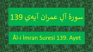 Âl i İmran Suresi 139  Ayet   /   سورۀ آلِ عمران آیه­ یِ 139