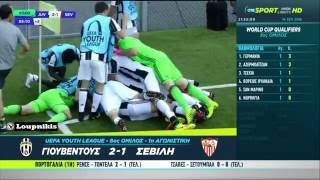 Γιουβέντους - Σεβίλλη 2-1 UEFA Youth League {13/9/2016}