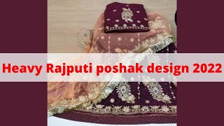 latest rajputi poshak design | rajputi dress ideas for wedding and reception