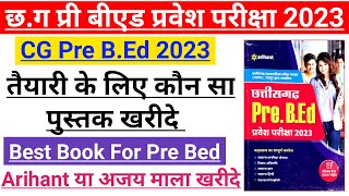 CG Pre Bed best book | cg pre bed books 2023 | प्री बीएड परीक्षा की तैयारी के लिए इस पुस्तक को खरीदे