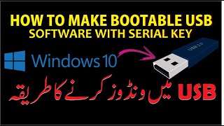 How to make Bootable USB - Make Bootable USB with Windows 10 - PowerISO with 7.6 with Serial Key