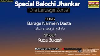 Barage Narmein Dasta | Kuda Bukesh Mahiwal | Special Jhankar | Balochi Wedding Song