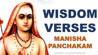 Manisha Panchakam   Wisdom of Oneness by Adi Sankaracharya