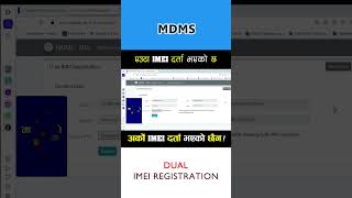 Dual IMEI Registration in MDMS #shorts #youtubeshorts #mdms