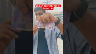 Indian currency in Dubai 🇦🇪#youtubeshorts #currency #india #dubai #viral