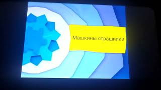 Ещё один раритеный кадр из анонса Карусель зима 2013-2014