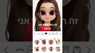 זה רמז לאיך אני נראת #תעקבו #לייקים #צפיות #פוריו #שורטס