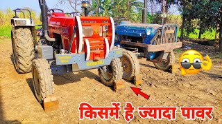 Swaraj 855 fe vs ford 3600 brack testing comparison क्या ये दोनों चल पाएंगे