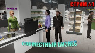 Открыли с лысым свой МАГАЗИН! | Supermarket Together #1