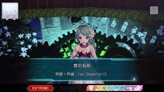 【PPD FT】罪の名前【EXTREME】PERFECT