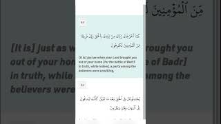 Qu-ran recitation by Abdul Rahman Al ossi