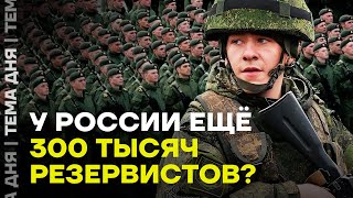 Путин нашёл новых солдат. Что будет дальше?