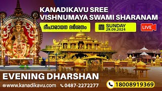 Kanadikavu  Sree Vishnumaya Kuttichathan Swami Temple Live Stream