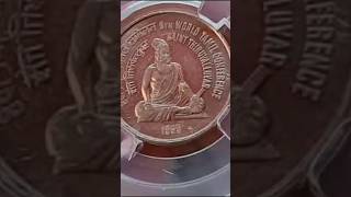 five rupees sant trivular Bombay mint value 1000/ unc #@ sorts video