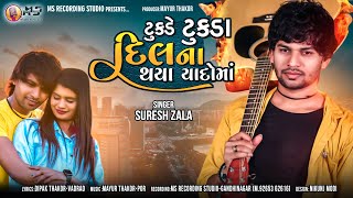 Tukde Tukda Dil Na Thaya Yado Maa | Suresh Zala | Latast Gujrati Sed Song |2021@MsRecordingStudio