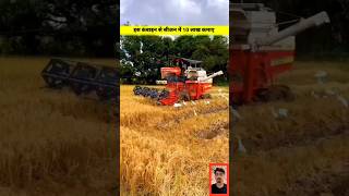 swaraj tractor combine harvester l combine harvester #shorts #agriculture #combineharvester