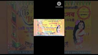 Bardhaman Durga puja themes part 1 2024 #bollywood #song #music #viral #