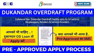 HDFC Dukandar Overdraft Apply || CSC HDFC Dukandar OD Loan 2023 || Pre-approved | #csc #hdfcbank